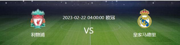 末轮对阵：柏林联合vs皇马，那不勒斯vs布拉加D组：国米、皇家社会均已晋级，国米净胜球劣势，需取胜才能夺得小组第一。